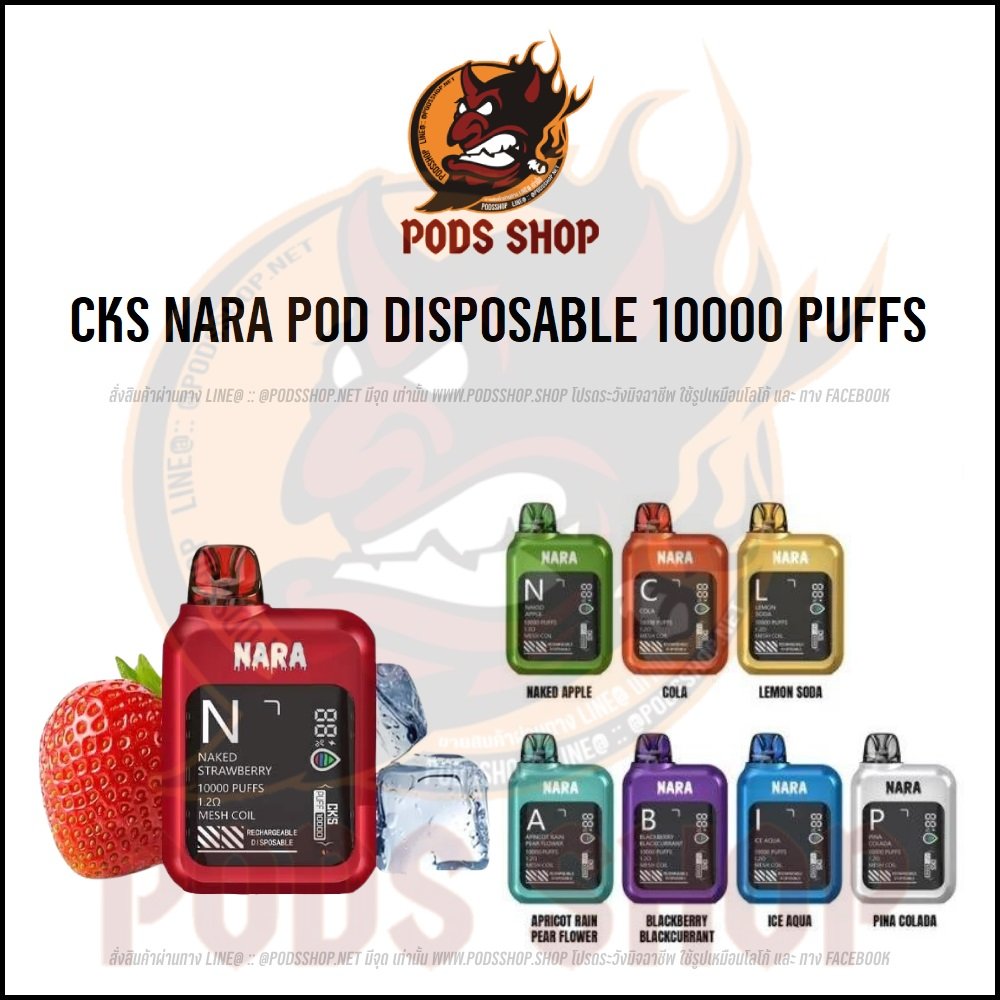 CKS NARA Pod Disposable